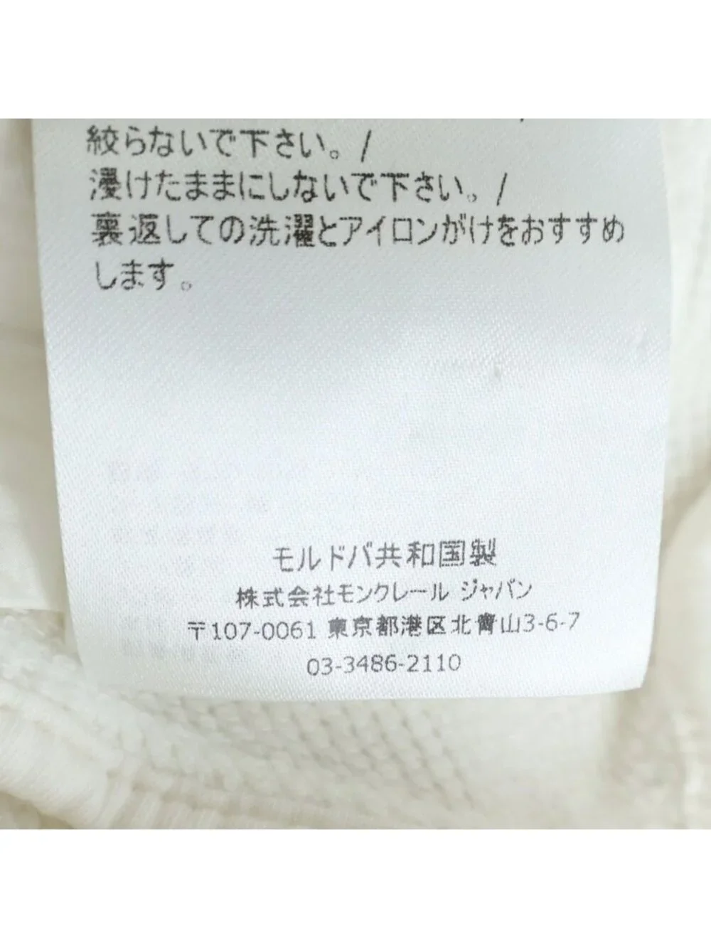 Moncler product name